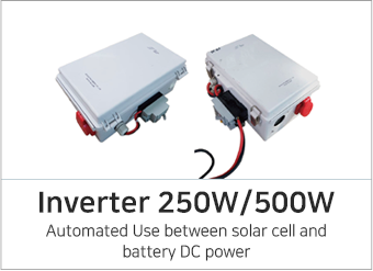 인버터 250W/500W 태양전지 및 배터리 DC 전원 선택 이용